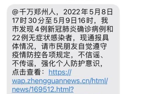 郑州几号能解封?什么时候解封的 郑州几号能解封?什么时候解封的