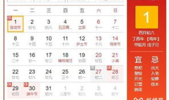 5月1日放几天假呀，五一放几天假国家规定