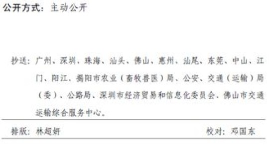 非重点疫区是什么意思 畜牧局非疫区证明