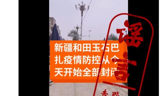 新疆最新疫情要封城吗今天 现在还有疫情吗最新消息