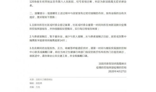 长春新增一例无症状感染者轨迹?长春新增病例最新消息 长春新增一例无症状感染者轨迹?长春新增病例最新消息