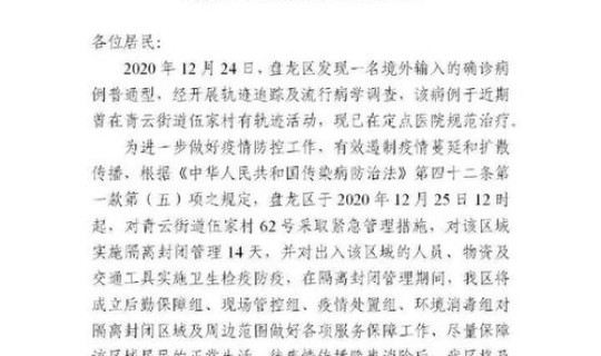 昆明 阳性(昆明确诊病例)