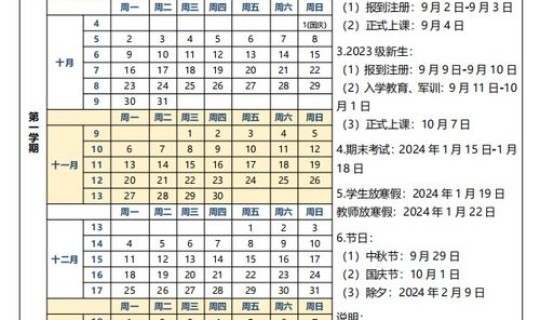 河南高校啥时候放假，河南各高校放假时间