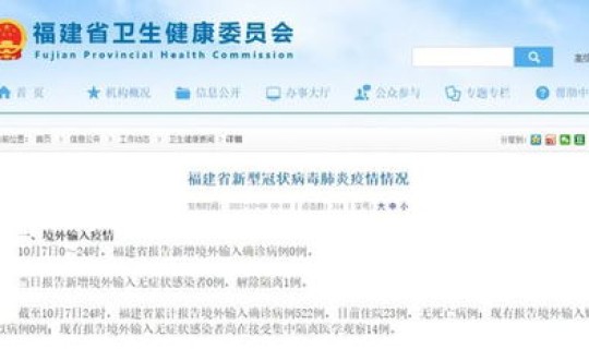 厦门本地新增确诊，厦门