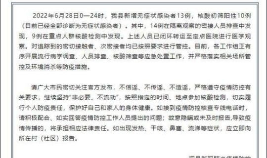 泗县新增病例，泗县发布官网