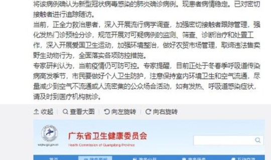 天津病例感染源最新消息？天津最近流行什么病毒