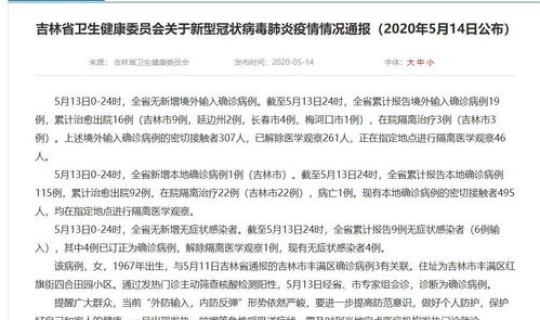 辽宁新增8例无症状病例(辽宁省有狂犬病例吗)