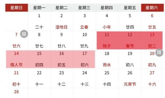 春节 深圳限行(春节深圳限行时间)