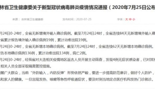 辽宁昨日新增病例(辽宁一例本土病例在哪)