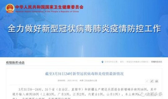 全国新增确诊6例病例详情?全国最近病情的最新情况 全国新增确诊6例病例详情?全国最近病情的最新情况