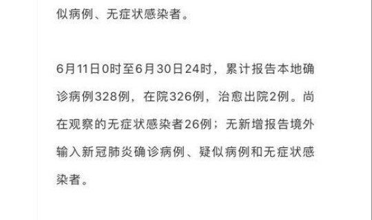 北京 房山 新增确诊病例?北京301医院新址在房山哪儿 北京 房山 新增确诊病例?北京301医院新址在房山哪儿