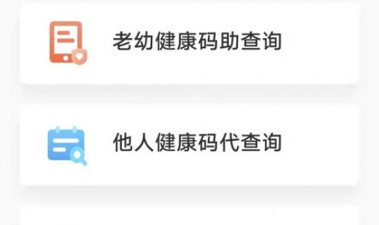 健康宝弹窗什么意思，北京健康宝弹窗怎么办