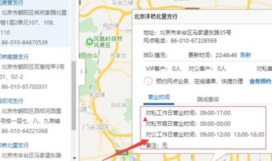 北京银行假期上班时间？北京银行周六上班吗