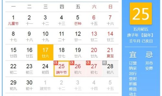 端午节几月几日 2025端午节是哪一天