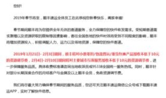 2020春节快递停运日期，春节快递停运会停在半路吗