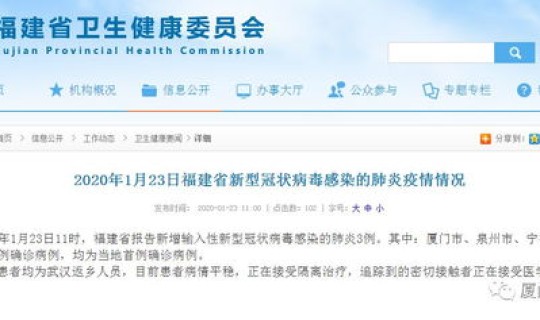 福建今天新增新型冠状患者(福建新冠最新消息)