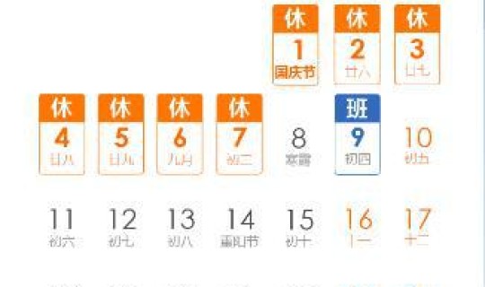 节假日2021法定假日日历，2021年假期