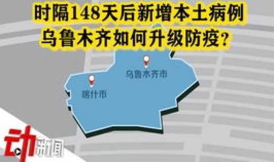 疫情最新消息 新疆(全国疫情最新情况)