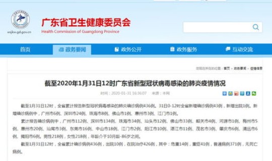 石碣新增病例最新消息，广东新增病例