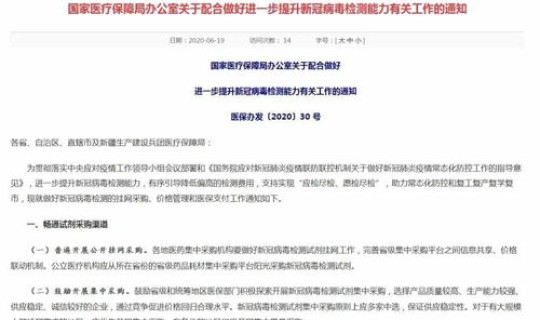 新冠核酸中标集中采购中标结果？中标候选人和中标结果有什么区别