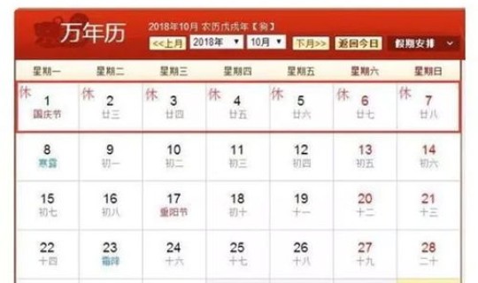 春节放假怎么过，2026年春节放假时间表