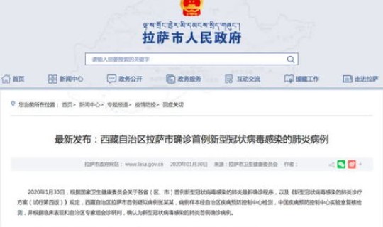 新型冠状病毒确诊最新数据 新型冠状病毒能治好吗