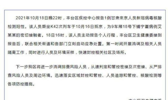 北京海淀疫情最新情况通报今天 北京市最新疫情