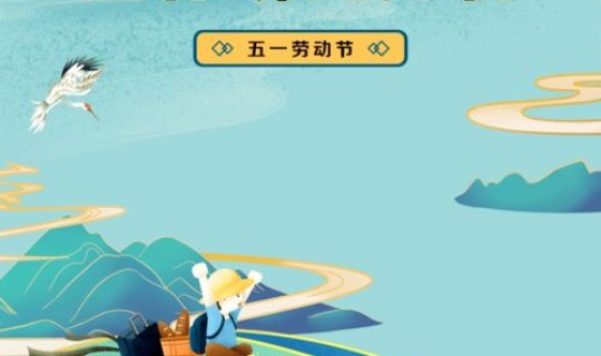 2021年劳动节高速免费吗？2021年五一劳动节高速公路免费吗