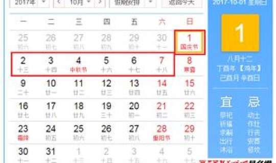 十一法定节假日安排时间表？法定节假日十一