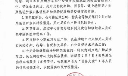 甘肃新增一例境外输入病例，甘肃病例最新消息