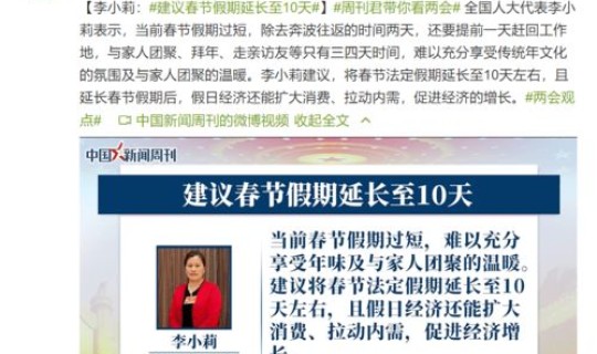 春节假日延长几天？春节法定假日是3天吗