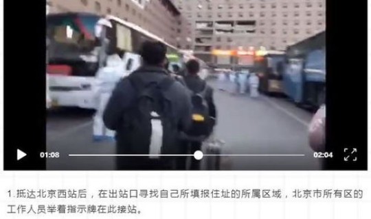 北京东城疫情情况 疫情爆发