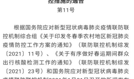 多地发布返乡政策的通知？关于做好农民工返乡安全工作的通知