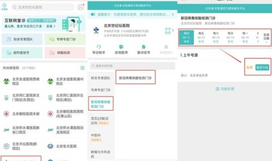 上海核酸检测过年放假吗(过年医院放假么)