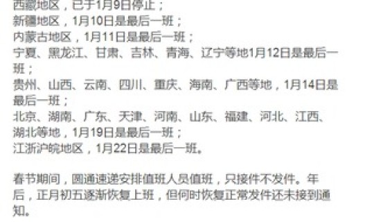 2020海南快递恢复时间 快递什么时候停止发送