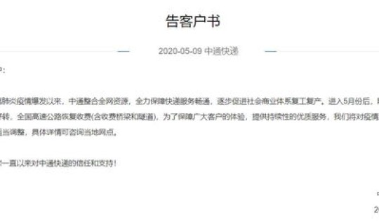 北京快递疫情管控(寄到北京的快递开始管制了吗)