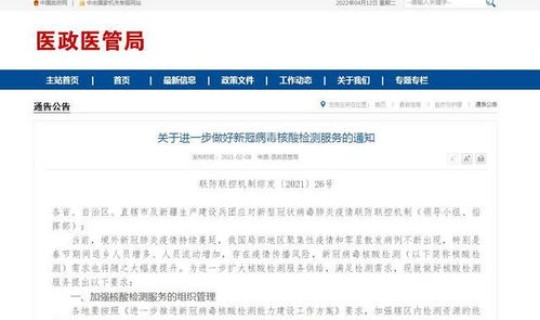 北京五人混检核酸检测价格(核酸检测是什么意思)