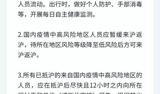 北京疫情最新发文 北京疫情政策最新情况