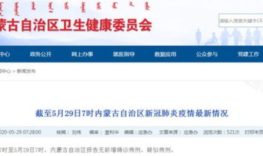 内蒙古感染者 内蒙古艾滋病人数