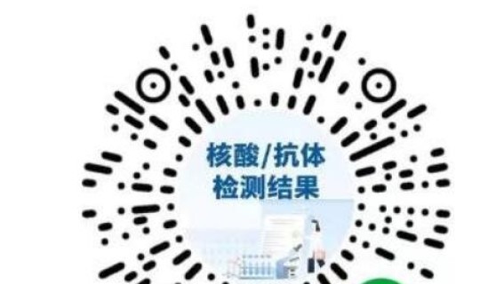 天津核酸检测结果什么时候出来?天津核酸结果最快几个小时 天津核酸检测结果什么时候出来?天津核酸结果最快几个小时