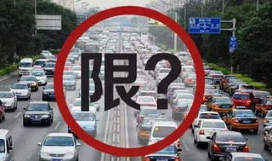 车辆限行时间2021年4月北京？北京车辆限行最新