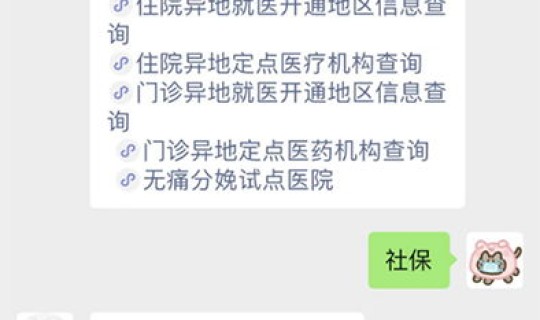 山东省禁止跨省旅游？山东省内异地就医备案