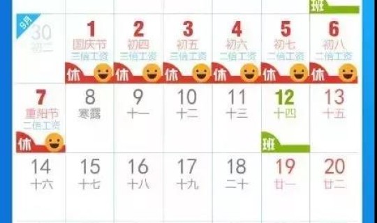 五一放假安排 五一放假2026年放几天