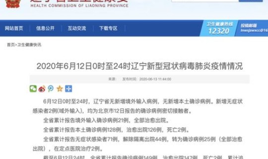 北京新增密切接触者3例?北京新一轮病毒 北京新增密切接触者3例?北京新一轮病毒