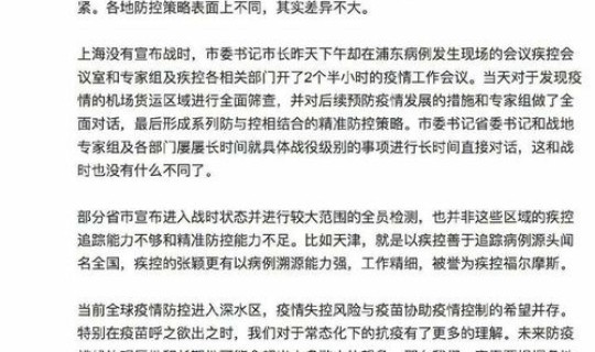 天津防疫管控措施 疫情防控的措施