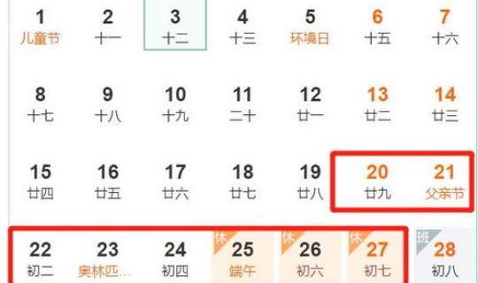 元旦放假2021年放几天1 元旦是三天三倍工资吗