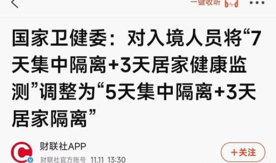 防疫二十条措施全文？防疫20条措施