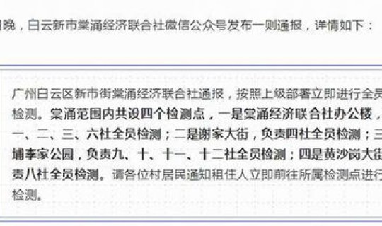 黑龙江内蒙古疫情最新消息今天，内蒙古疫情最新通报