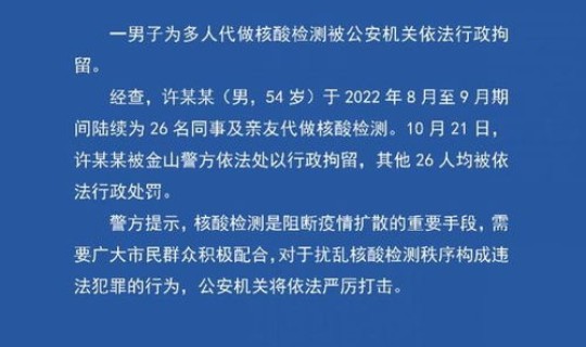 返沪人员必须在上海做核酸吗(上海公卫中心做的核酸准吗)