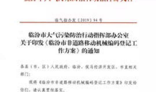 宿州最新通知 宿州大气办最新通知